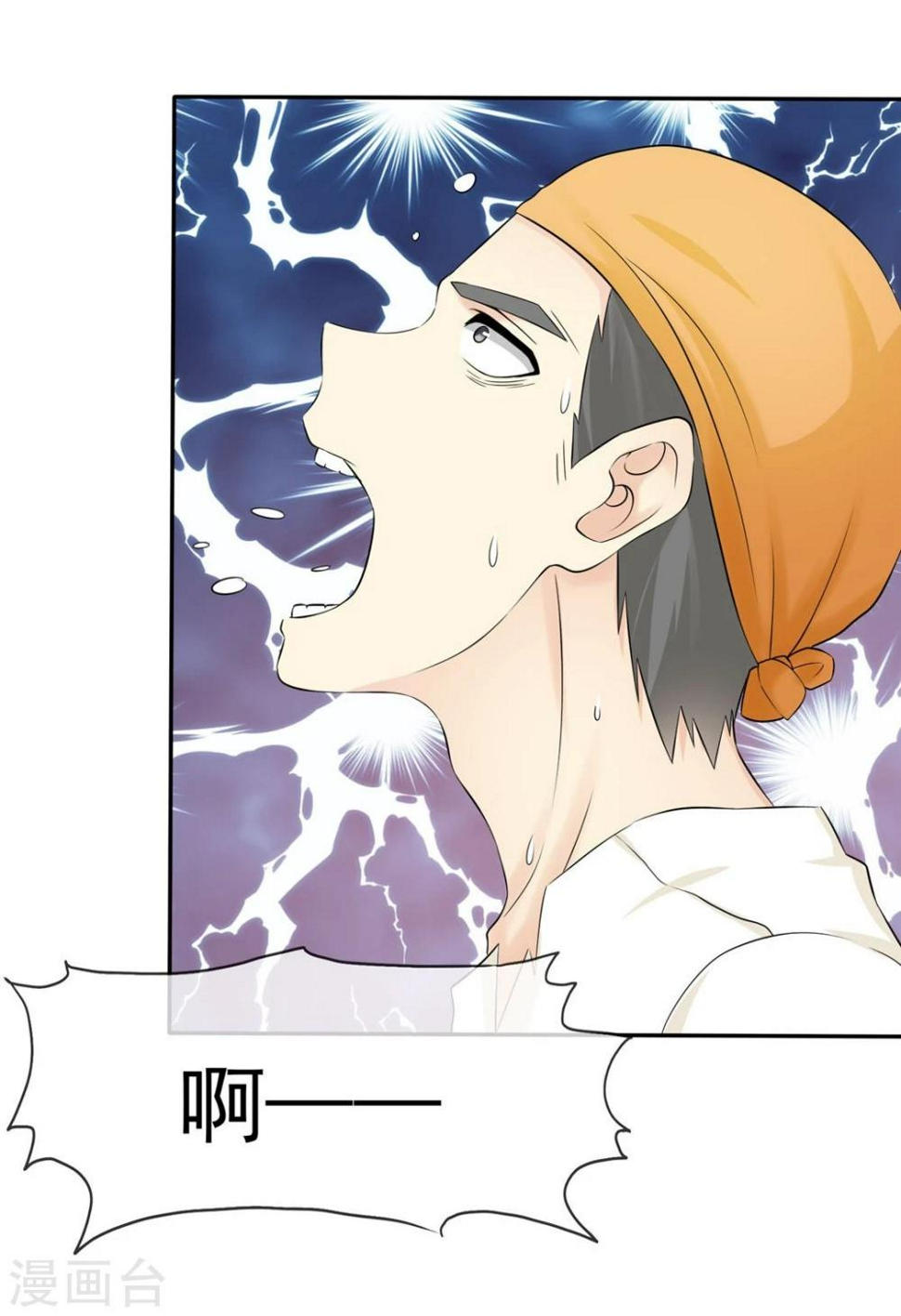 第33话 教训小混混18