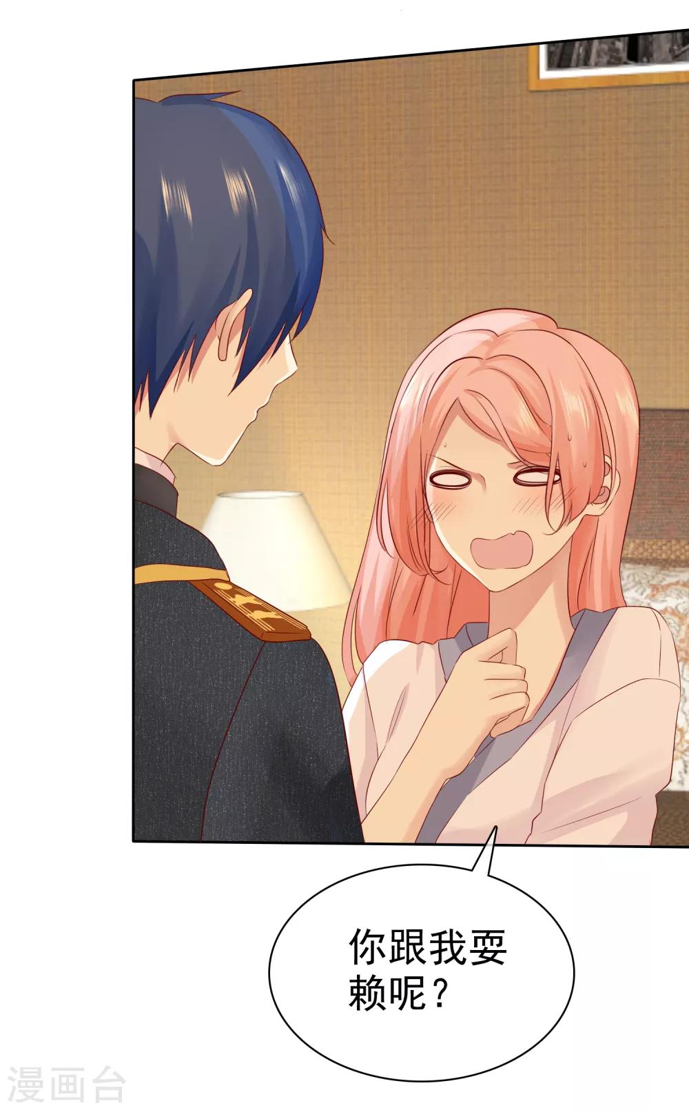 第99话 老……老婆？5