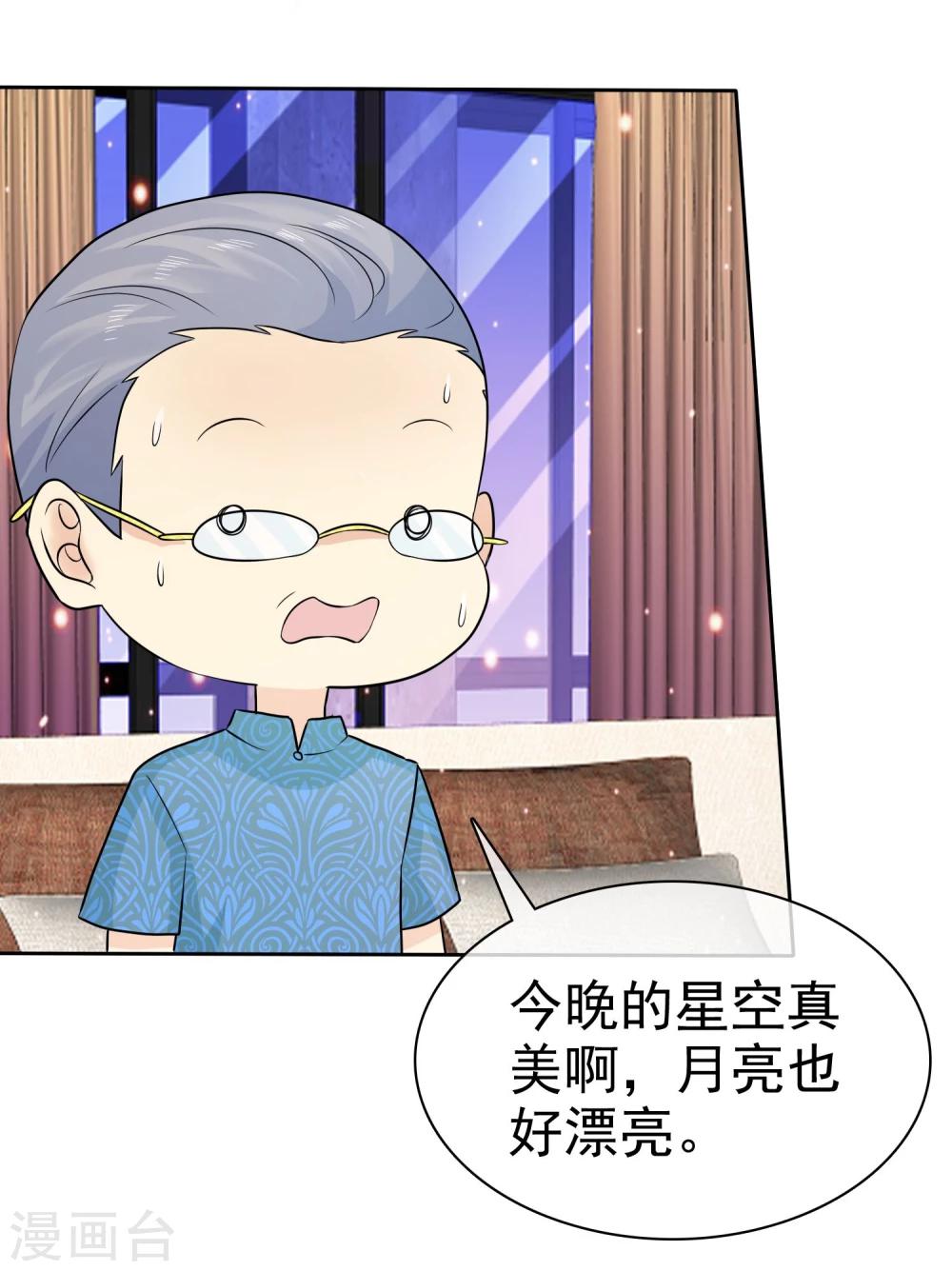 第68话 酒后乱性27