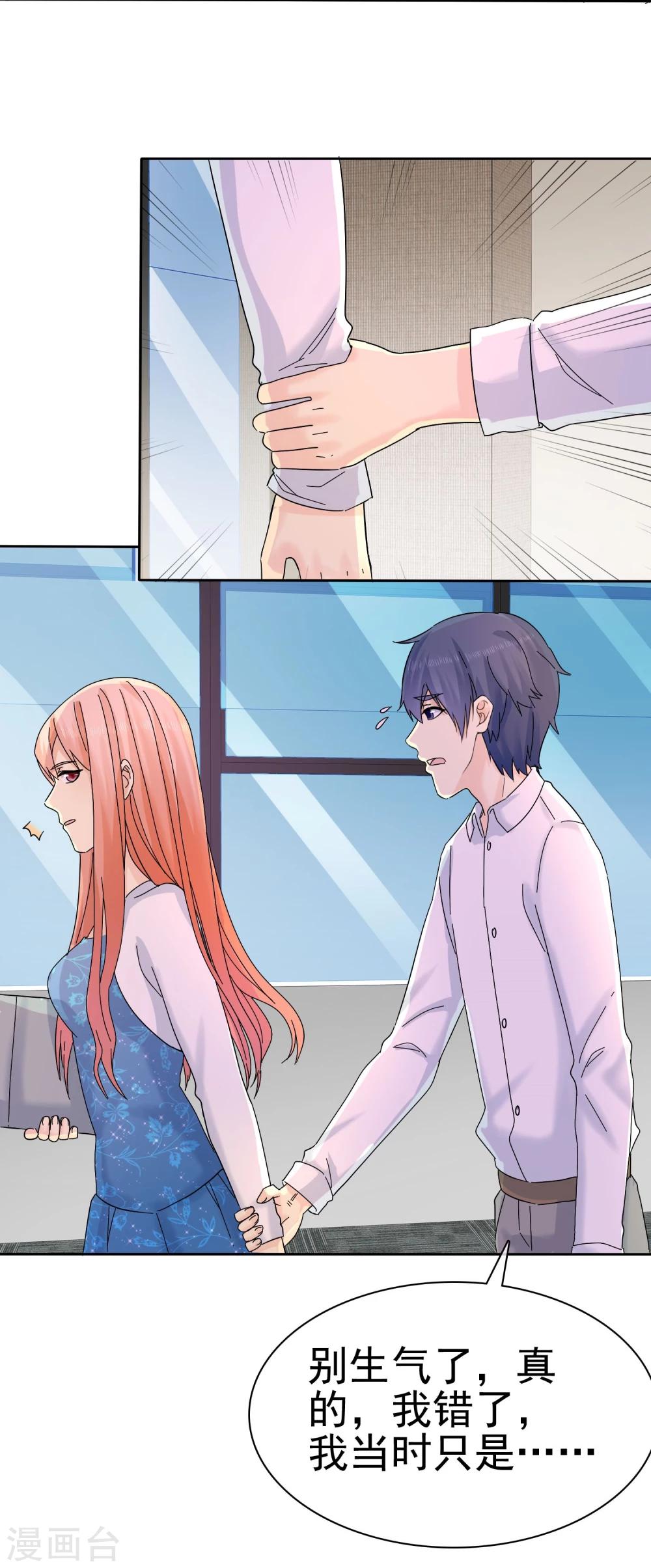 第57话 泡妞把腿给泡断了22