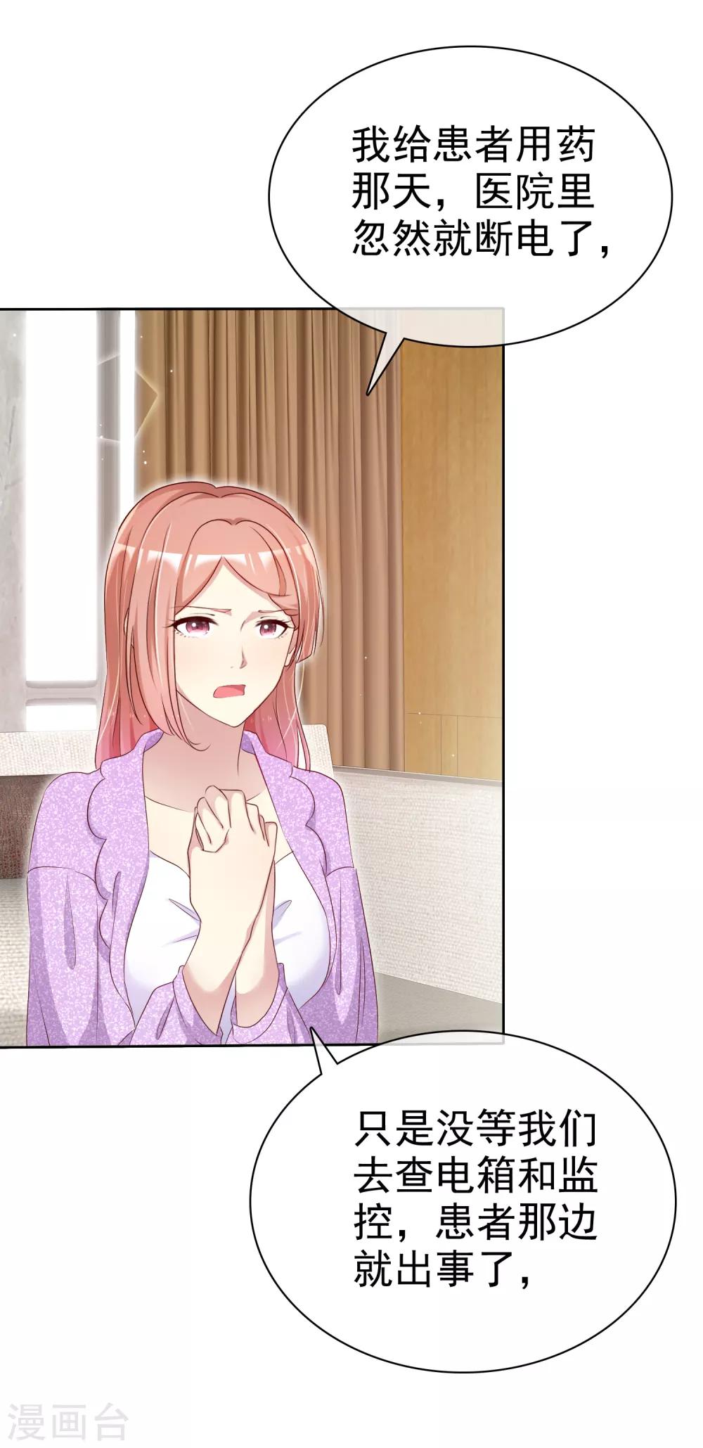 第119话 你还想不想和我结婚了？1