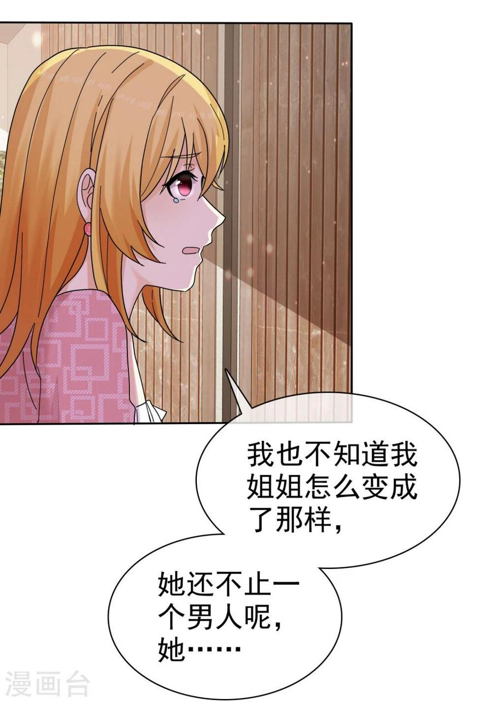第63话 吊打绿茶婊17