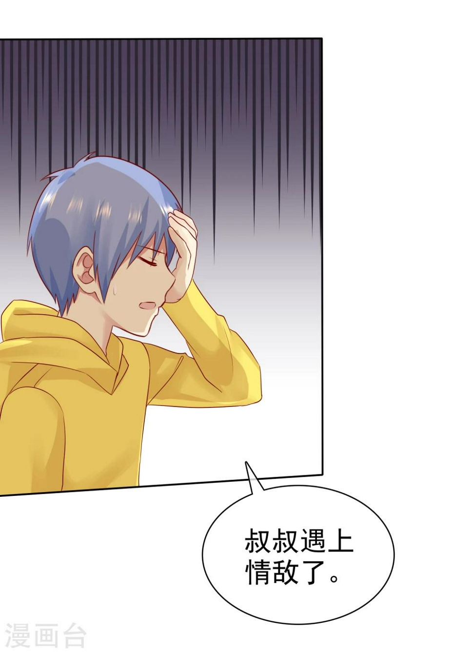 第86话 陌生男人21
