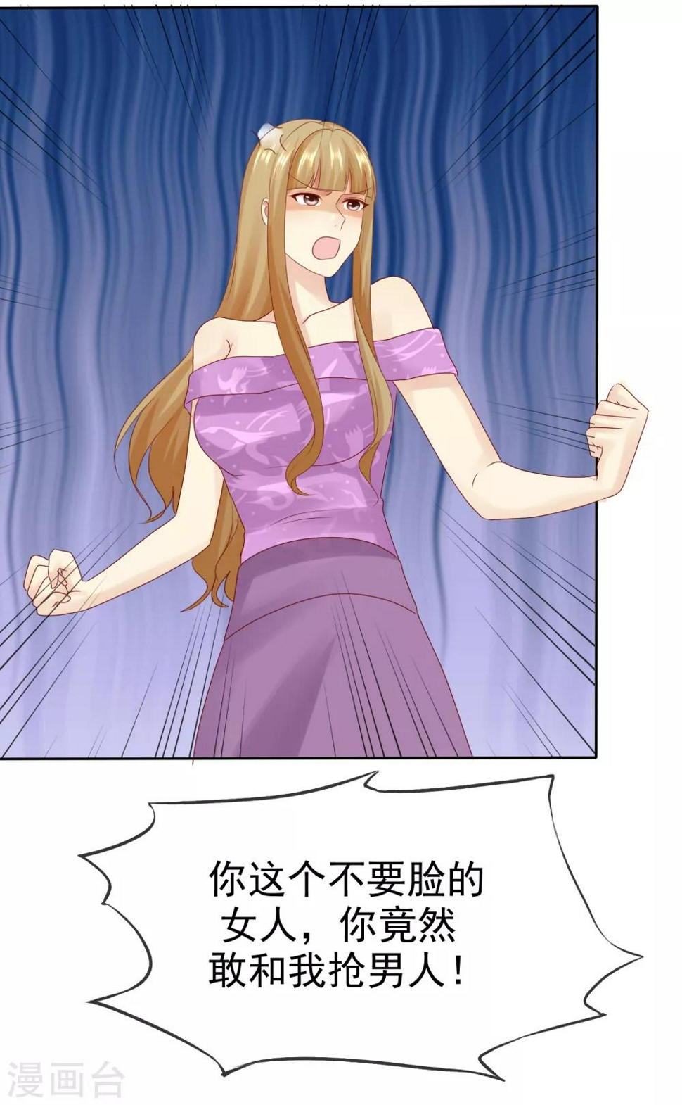 第111话 你竟然敢和我抢男人！33