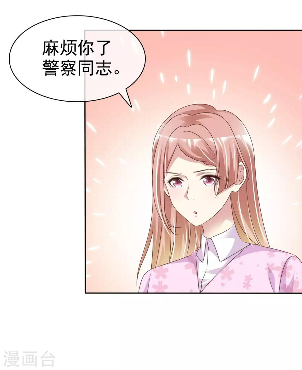 第161话 我怀疑我的堂妹，杨原！14