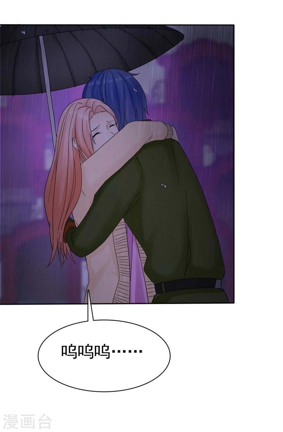第46话 你还有我25
