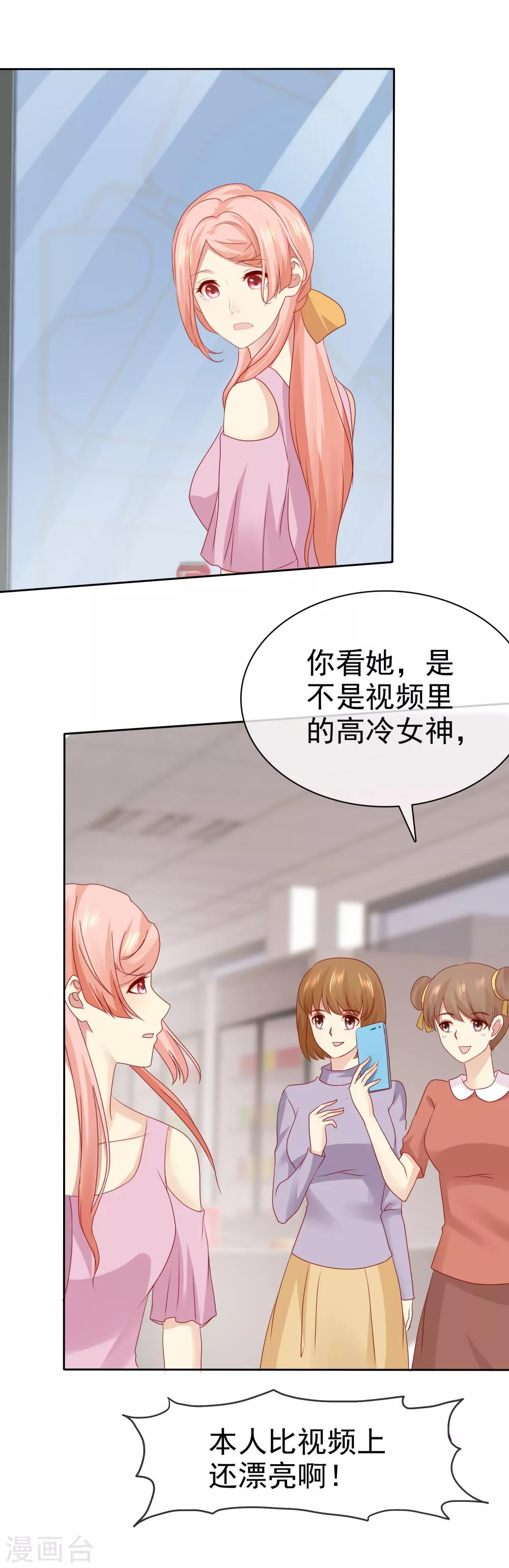 第102话 你要当我女朋友吗？4