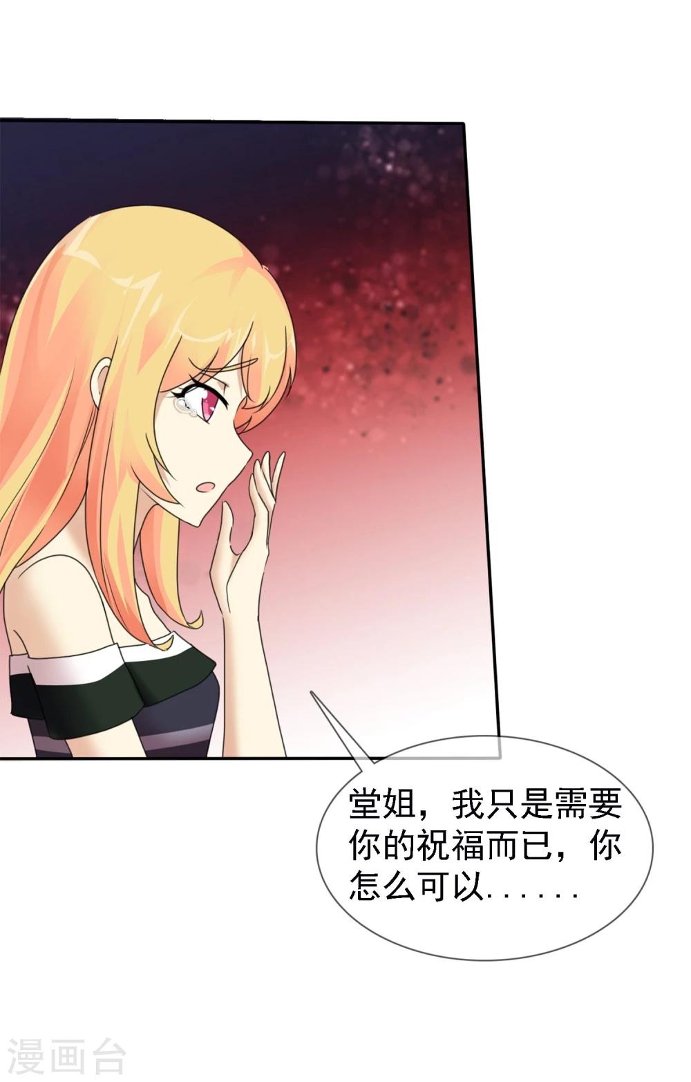 第1话 是非颠倒的妹妹27
