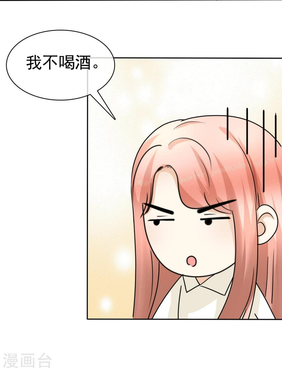 第11话 被初恋男友下药34