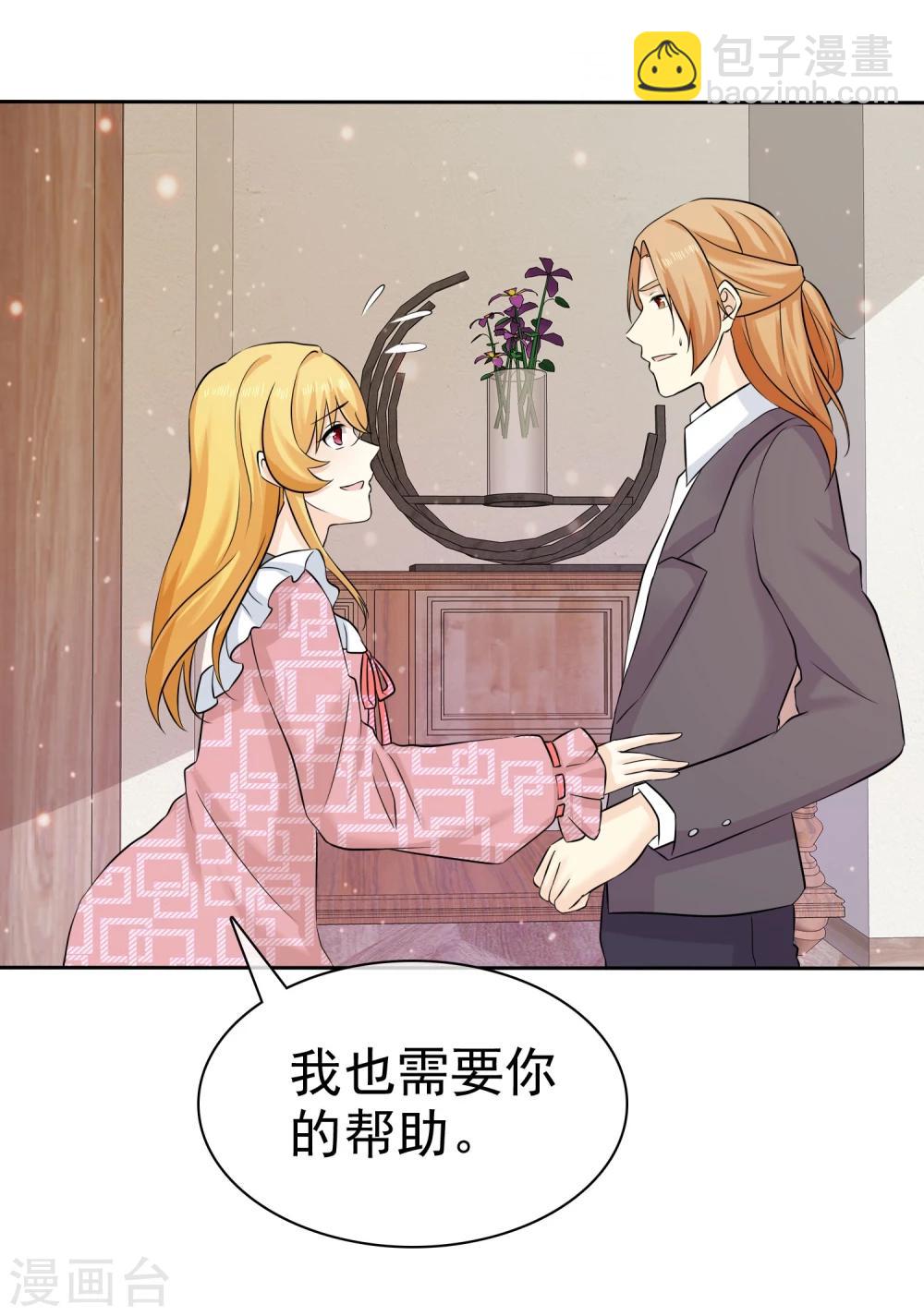 第64话 天底下最蠢的男人就是我13