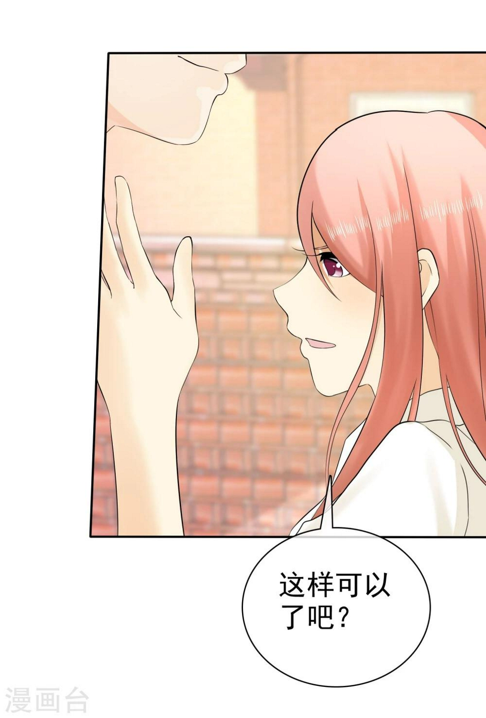 第21话 挺有感觉12