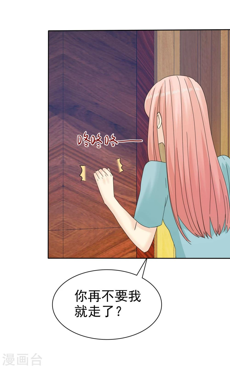 第53话 帮我拿衣服29
