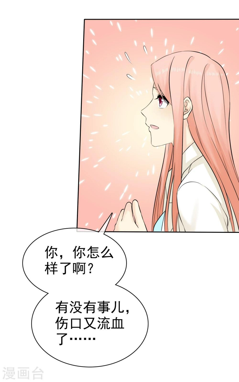 第43话 没你我活不下20