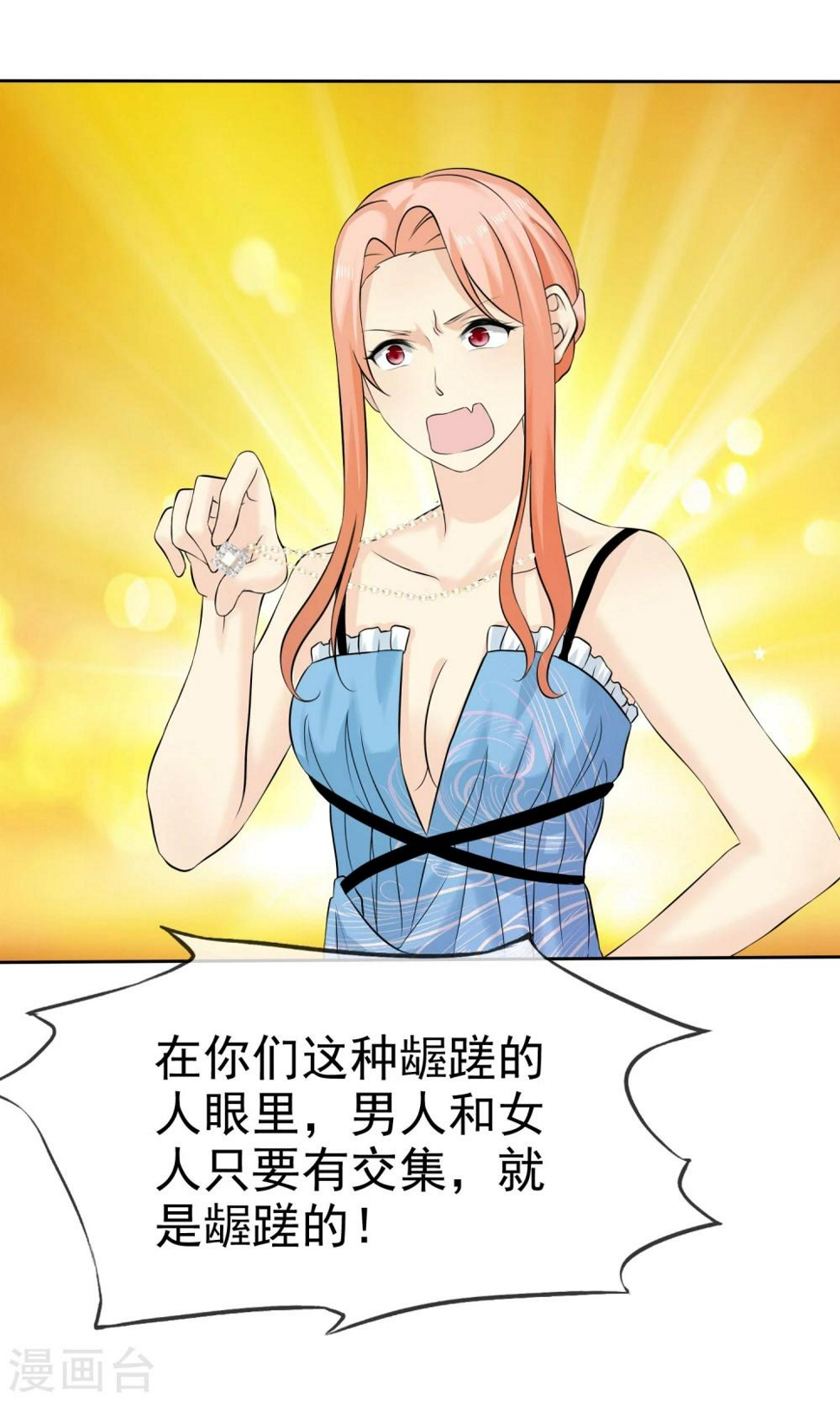 第73话 倒了八辈子的霉10