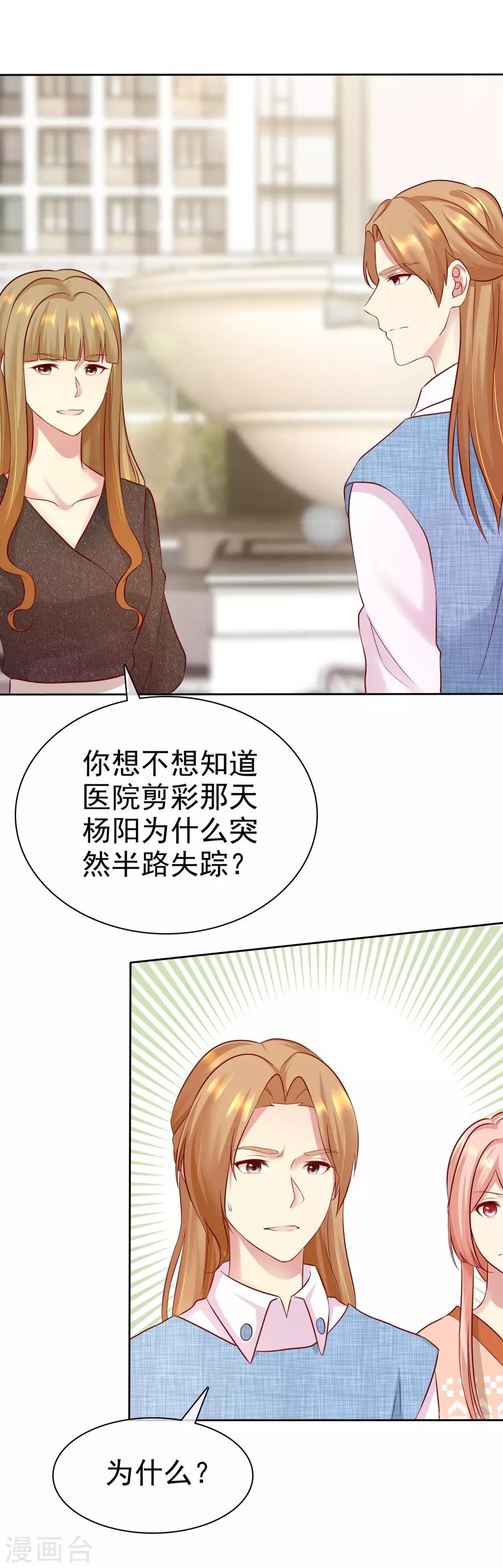 第85话 杨阳，我喜欢你12