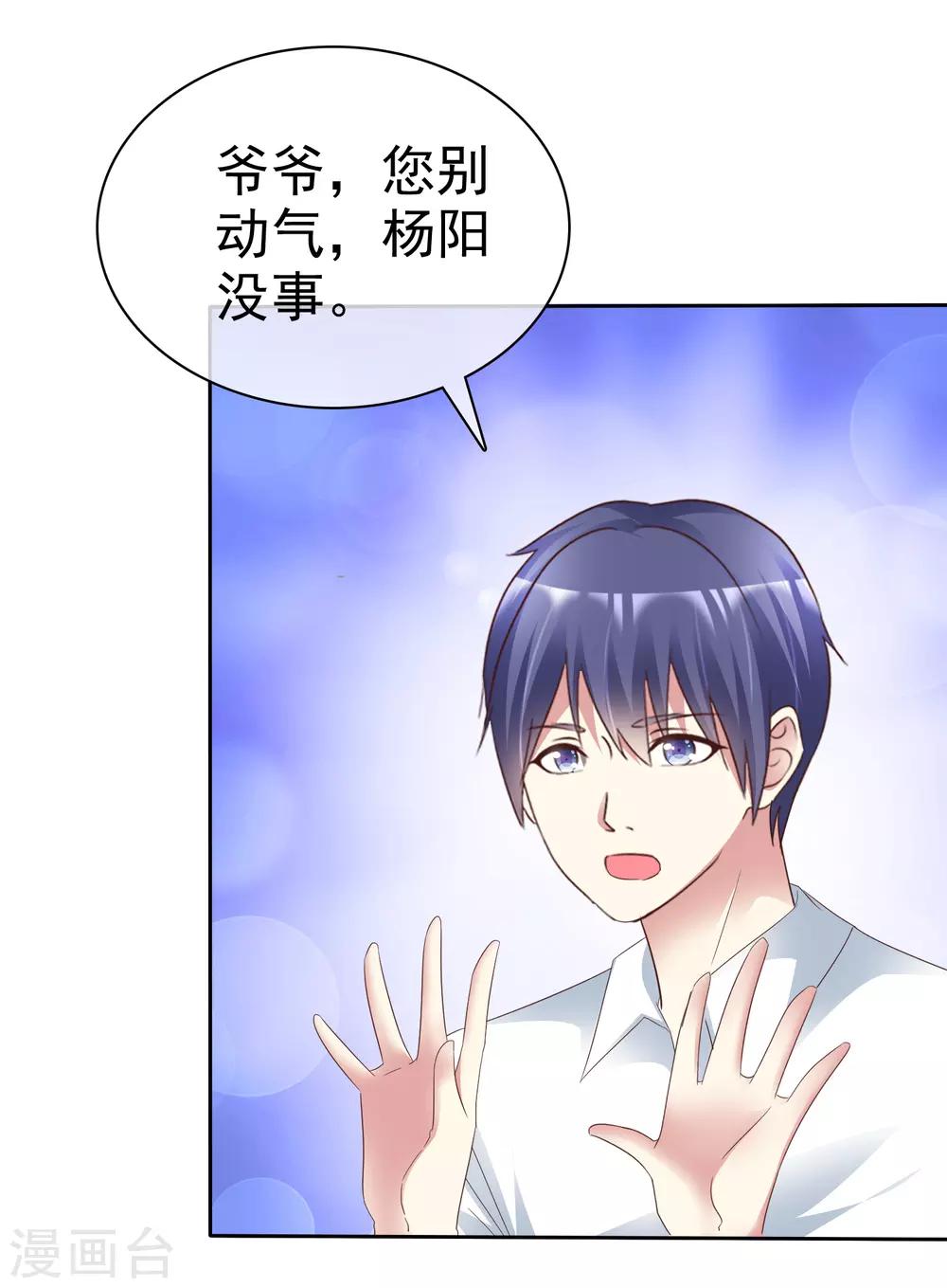 第170话 许照，我爱你！21