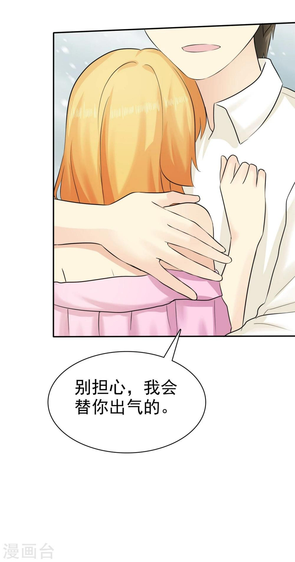第24话 缺男人14