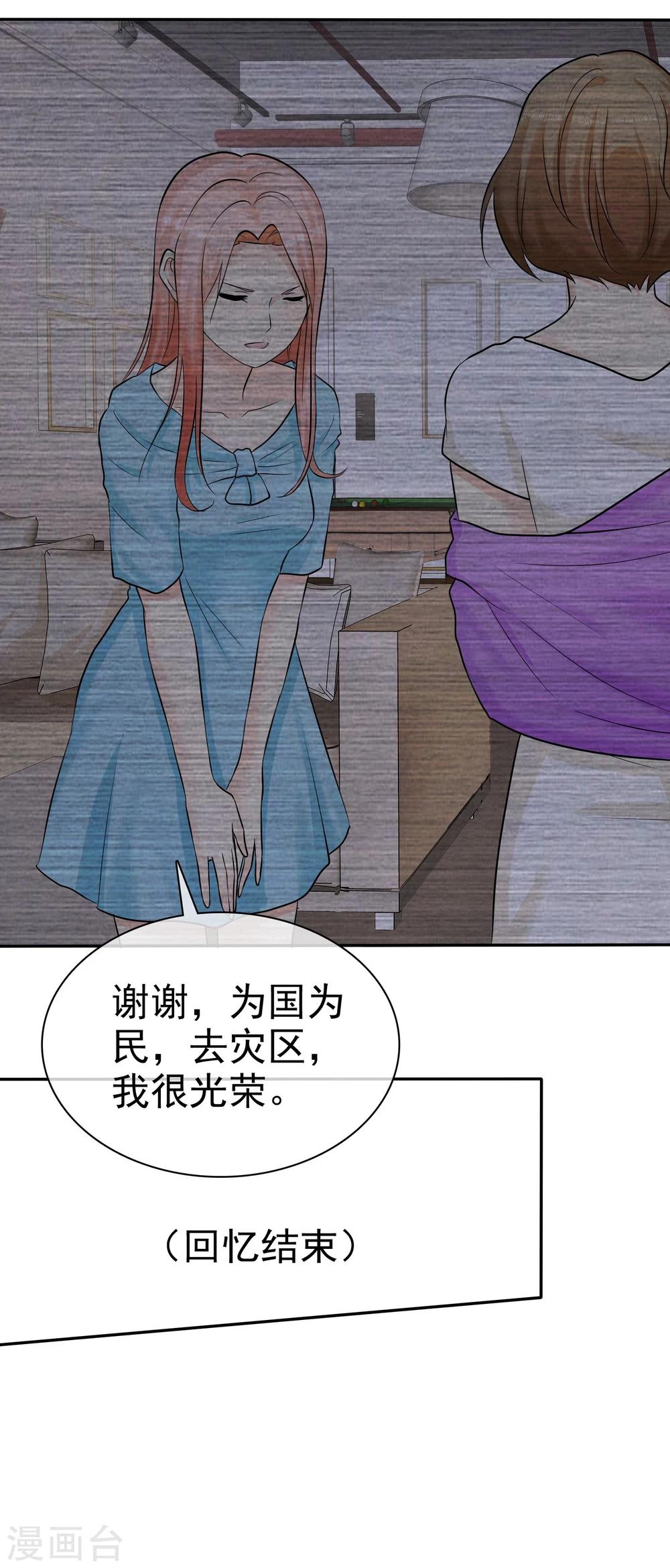 第27话 喜欢什么礼物10