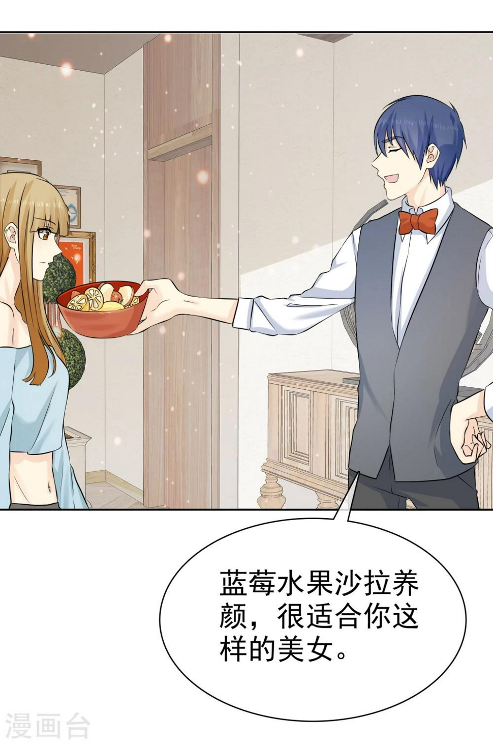 第66话 不如我替她脱吧9
