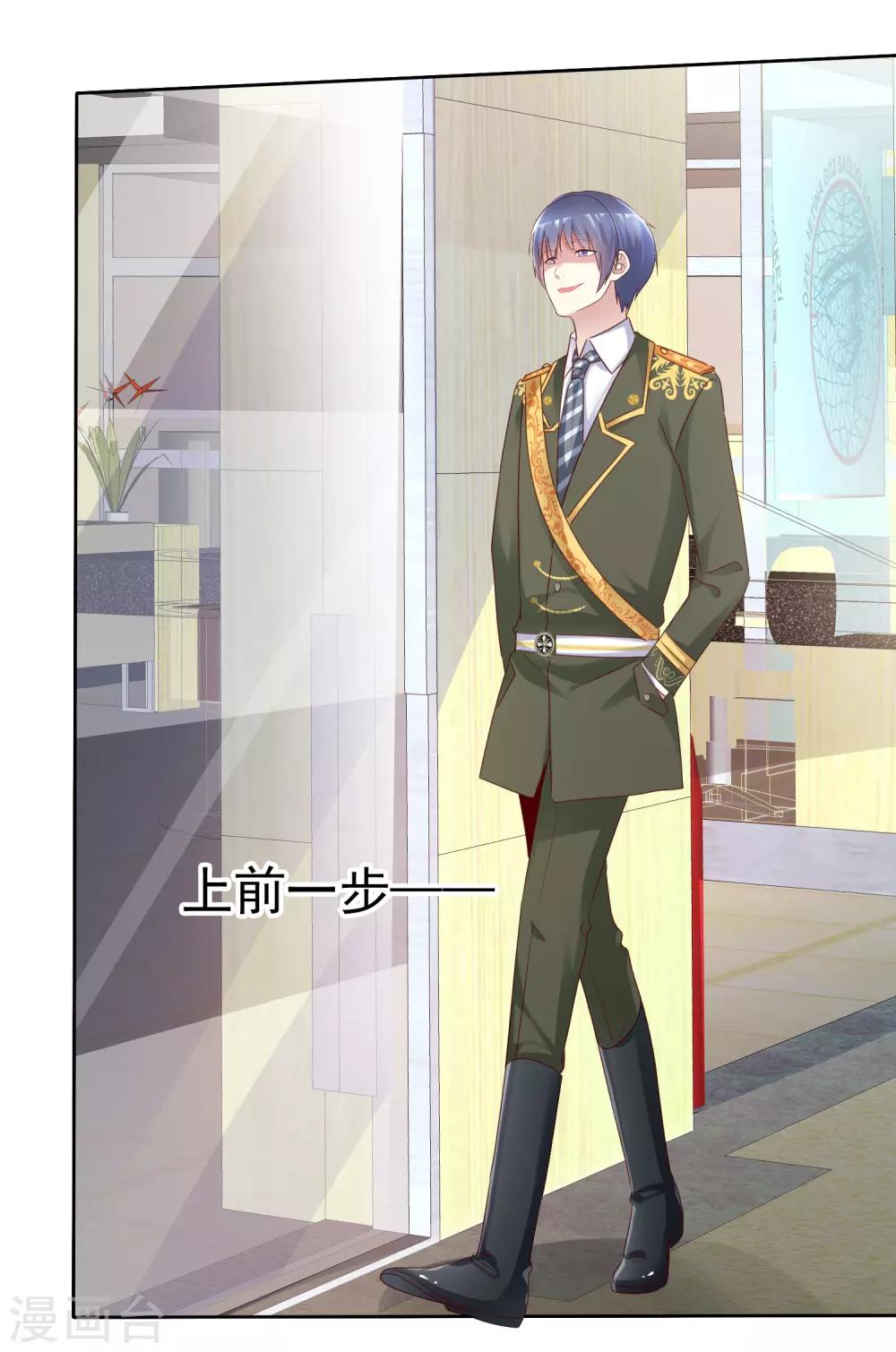 第149话 谁允许你欺负我女朋友的13