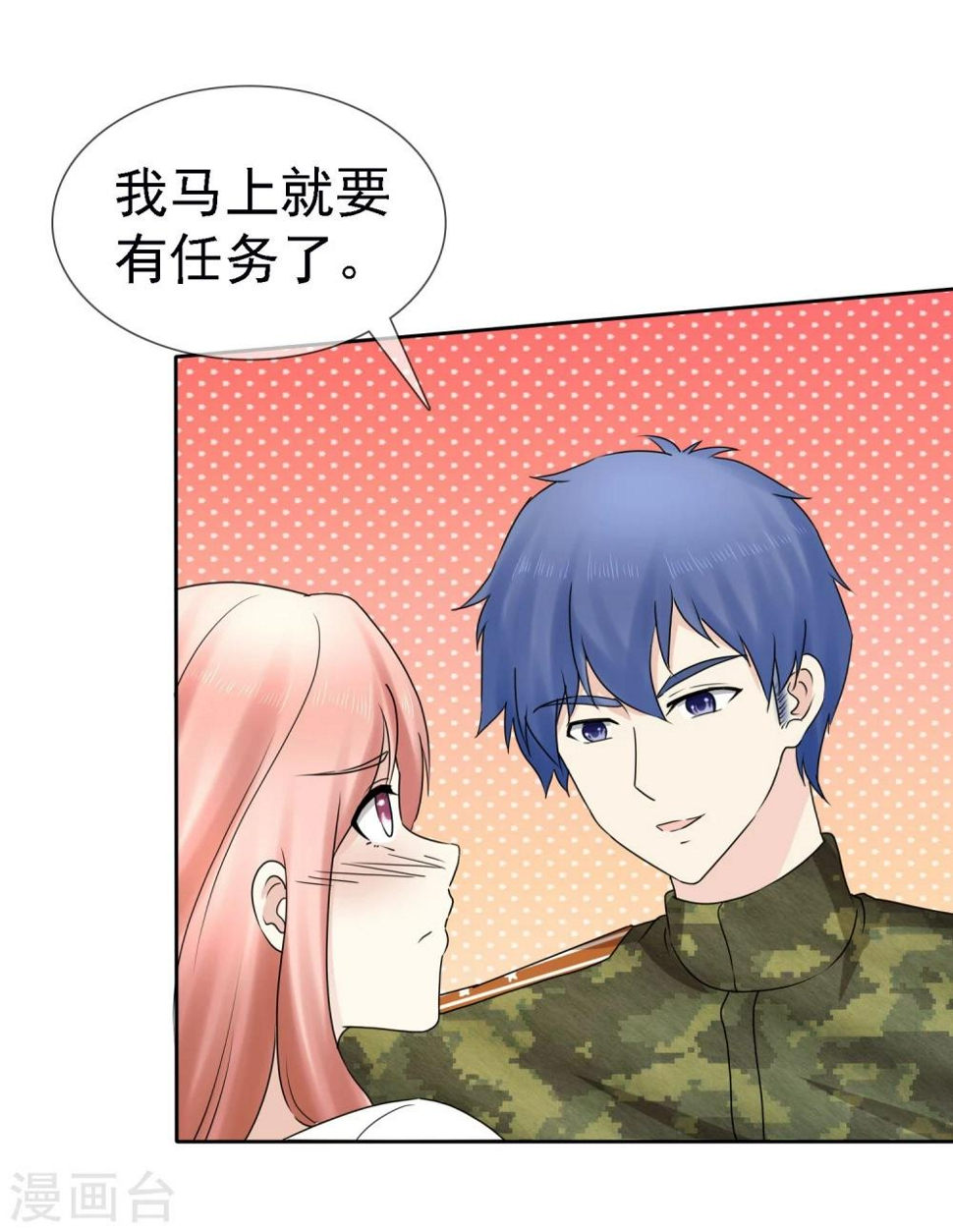 第7话 嫂子给我们体检辛苦了25