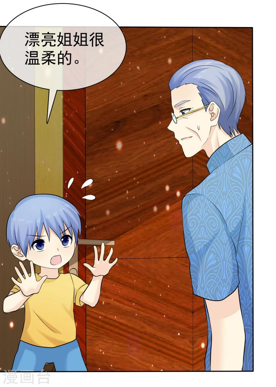第69话 我会对你负责的12