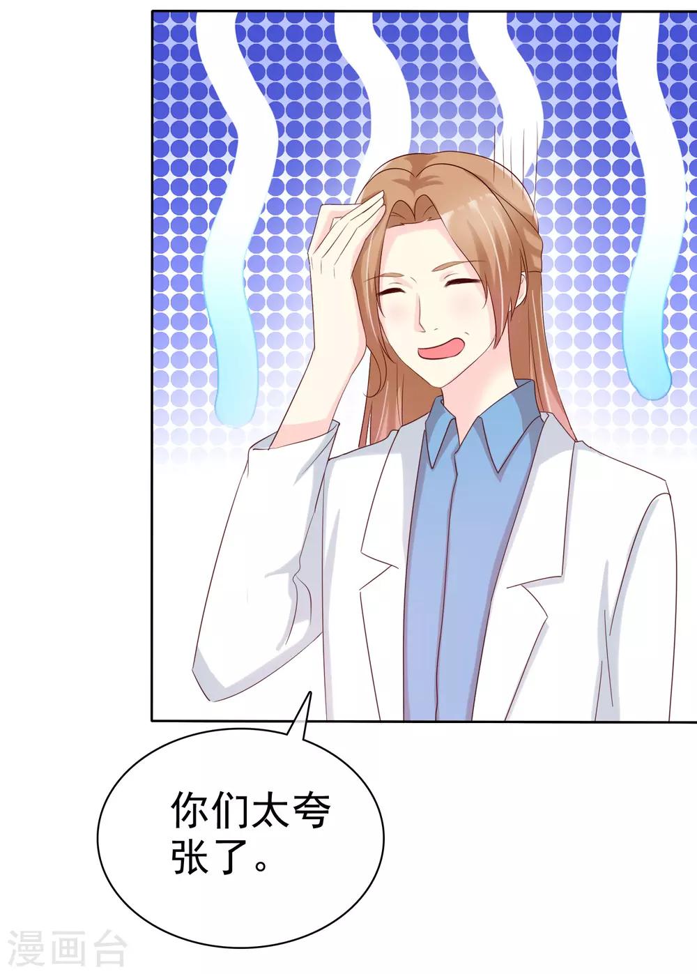 第145话 蓝颜祸水啊！10
