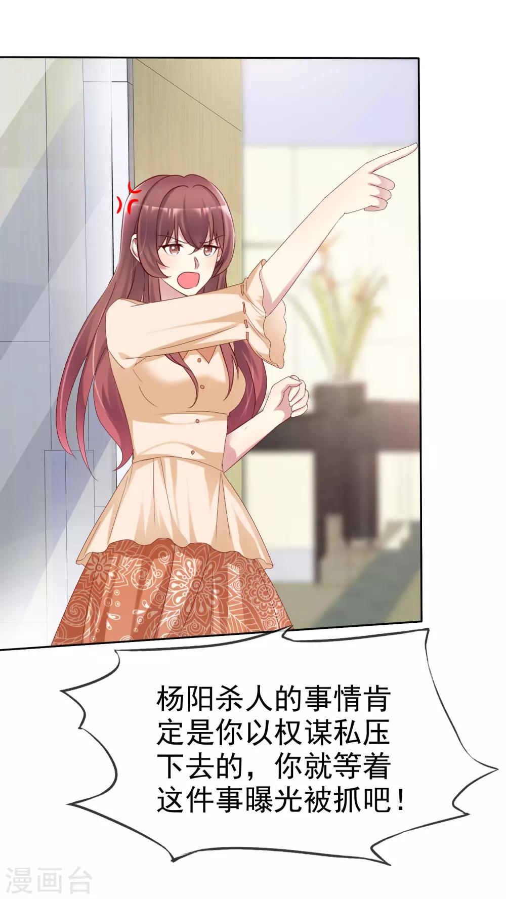 第149话 谁允许你欺负我女朋友的12