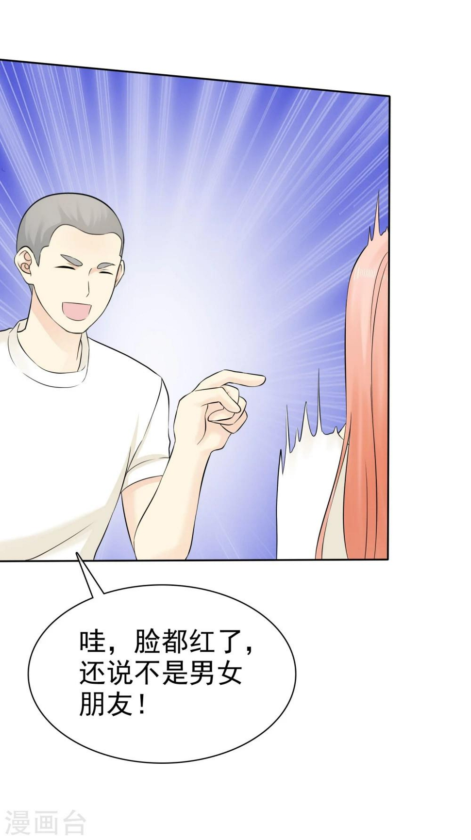 第40话 亲我一个8