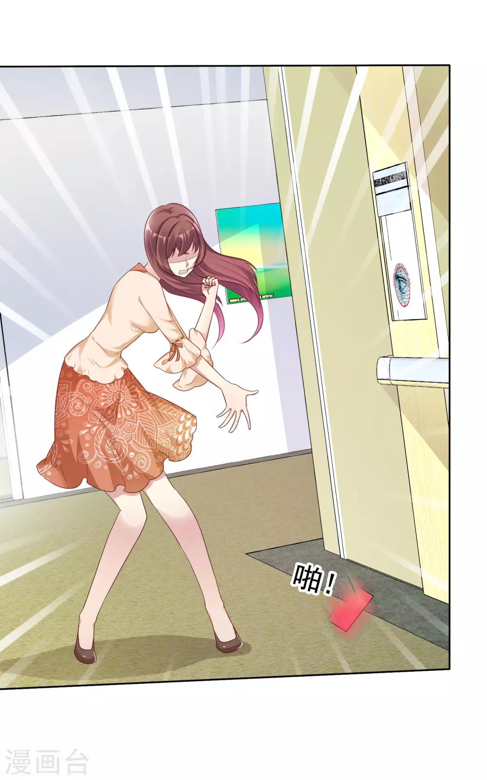 第149话 谁允许你欺负我女朋友的7