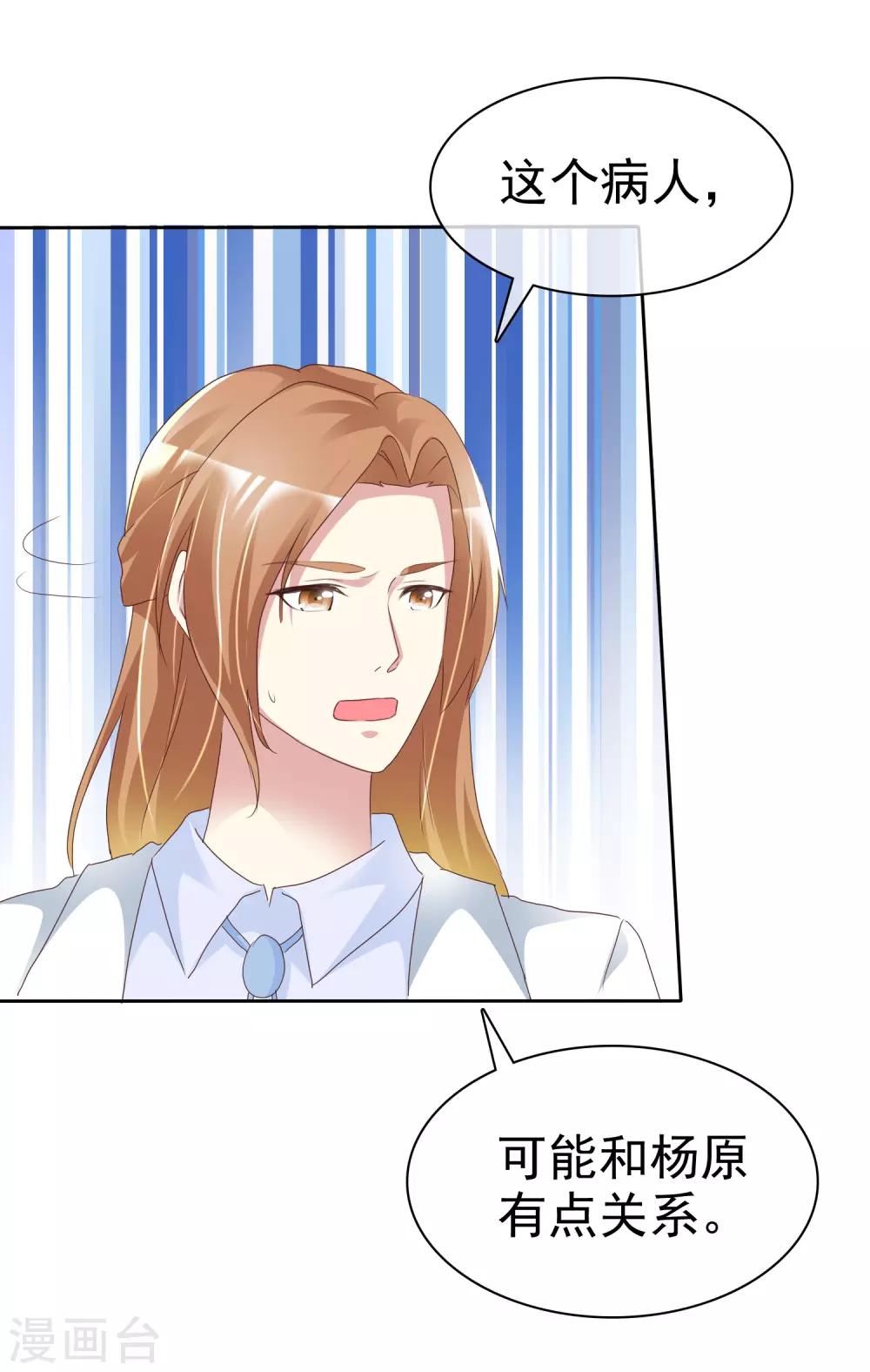 第160话 师兄，谢谢你7