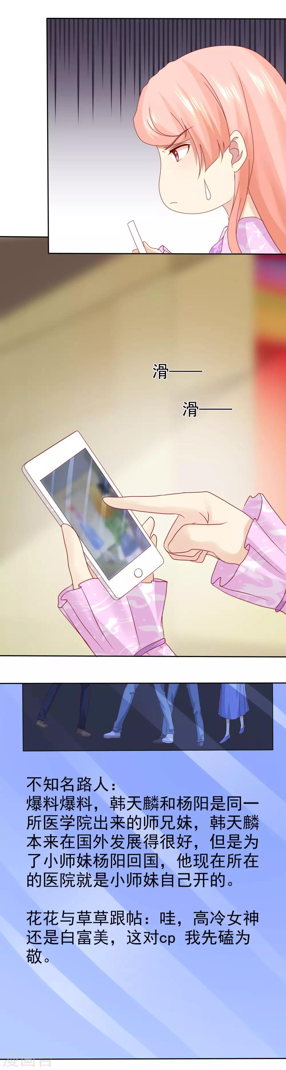 第100话 C……CP粉？12