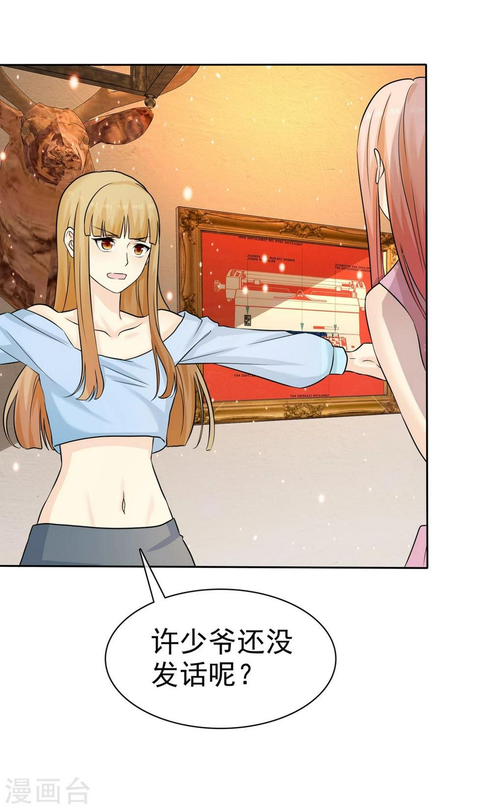 第67话 脱衣服的许队20