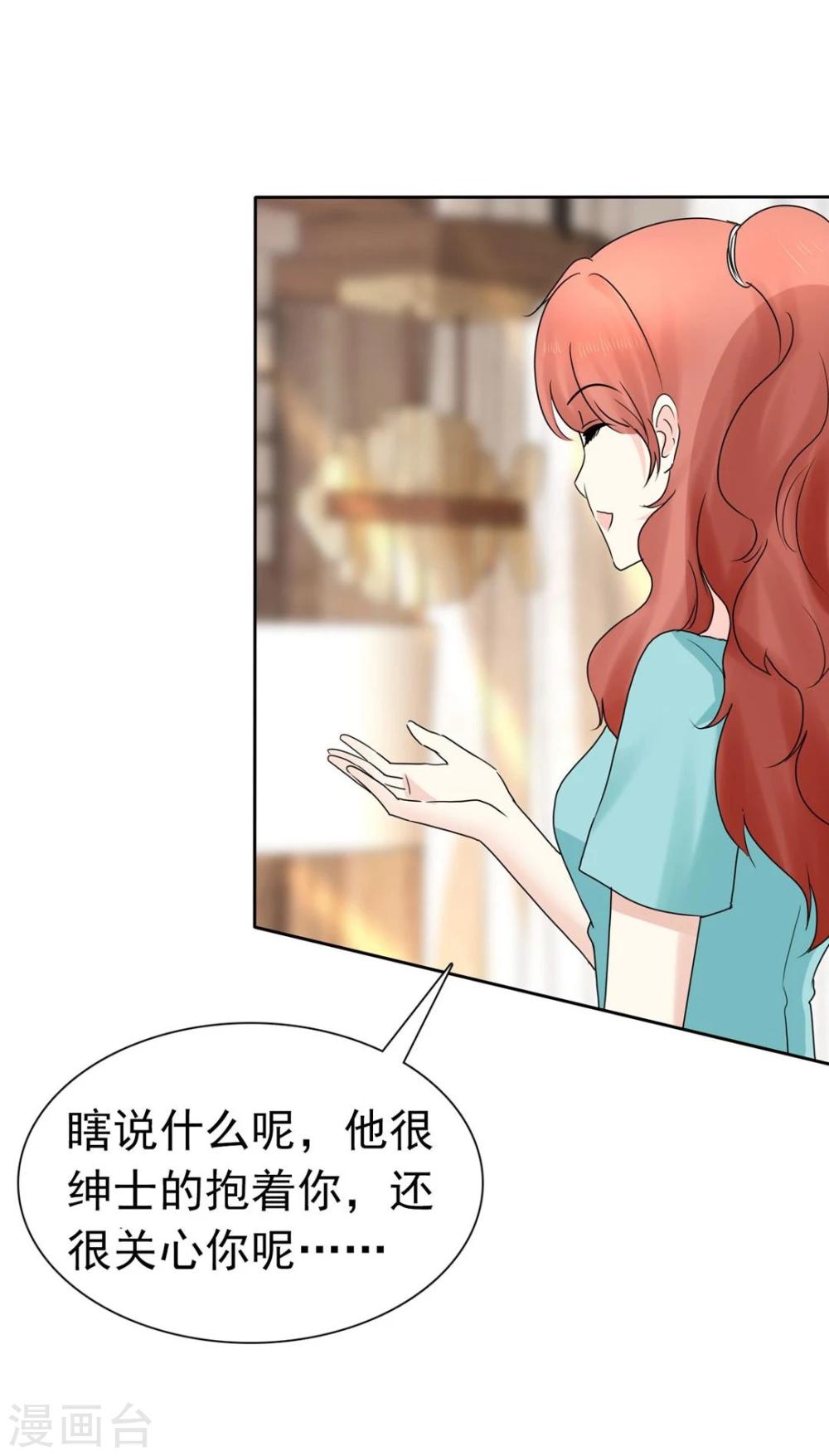 第6话 许照是流氓25