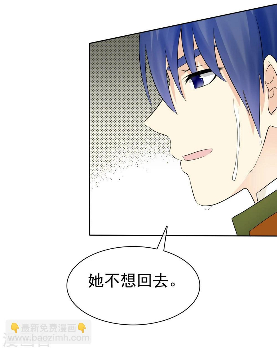 第46话 你还有我12