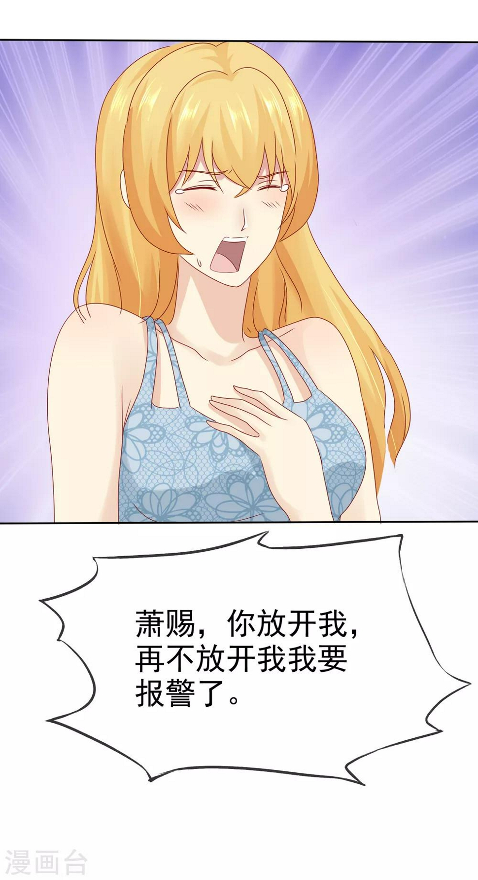 第108话 我什么都答应你！24