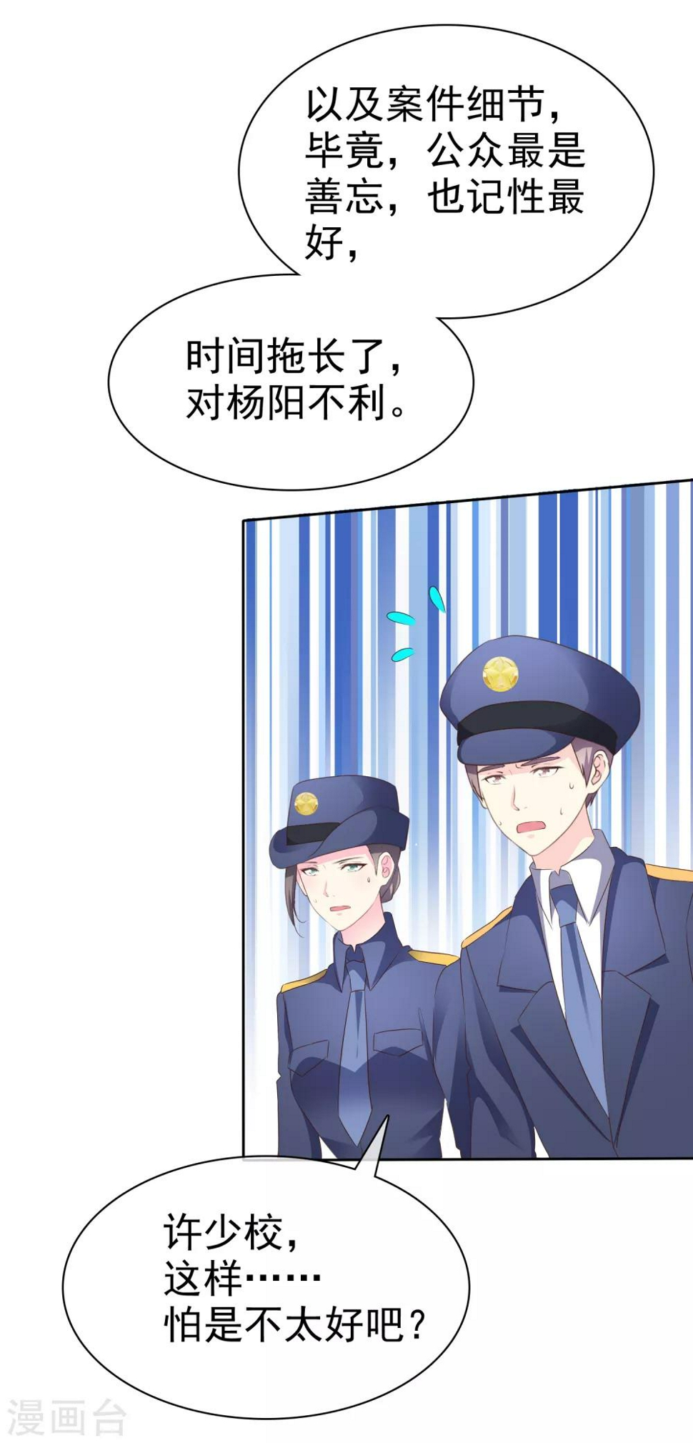 第120话 追查到底！1