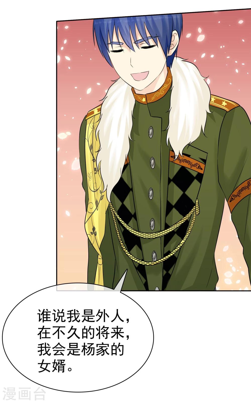 第50话 被诬陷31