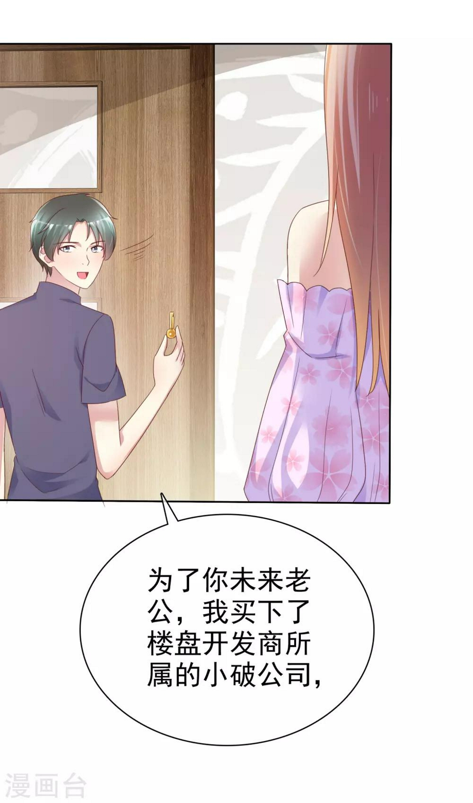 第135话 办不到我杀了你！17
