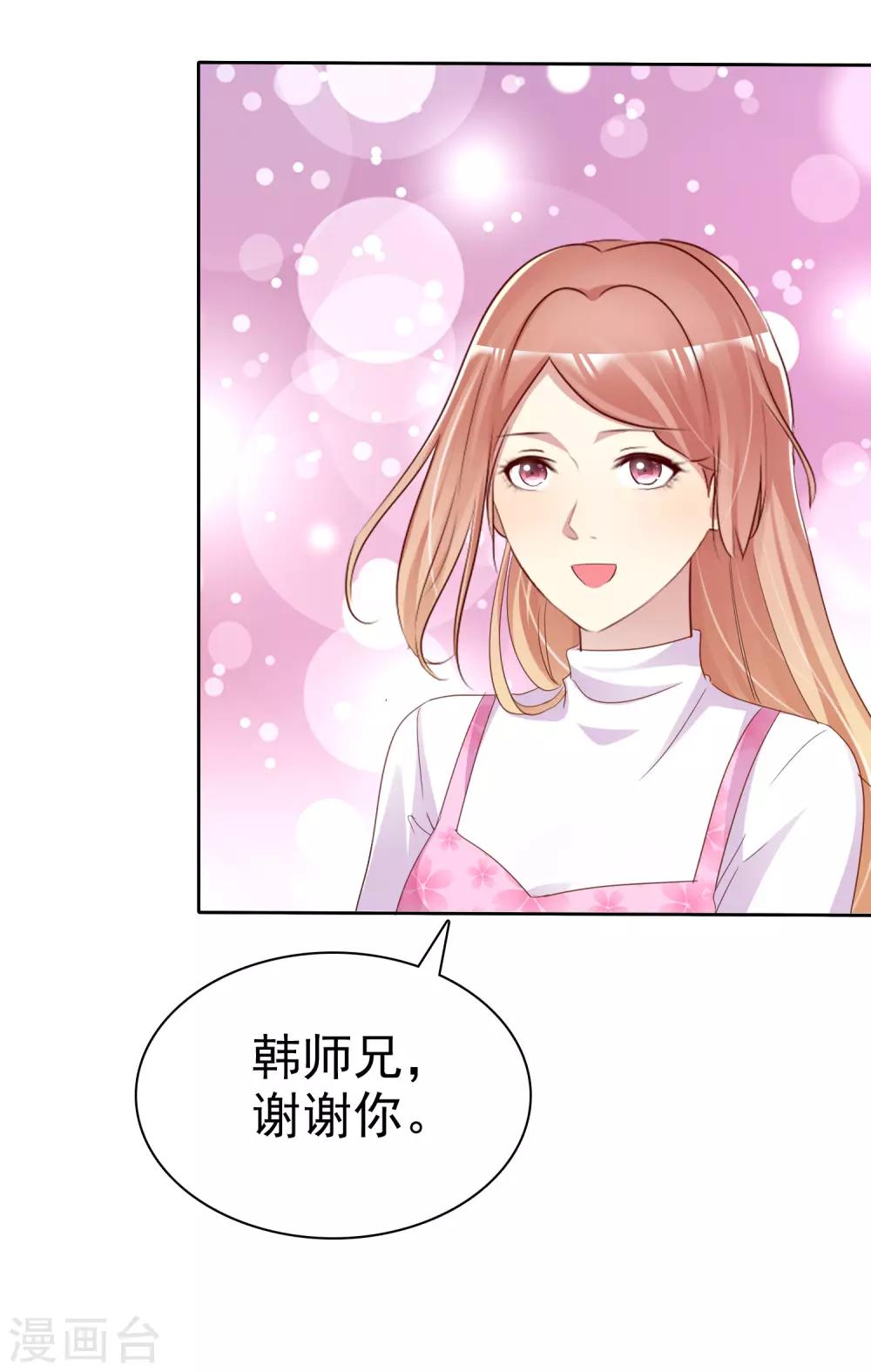 第128话 一辈子的福分14