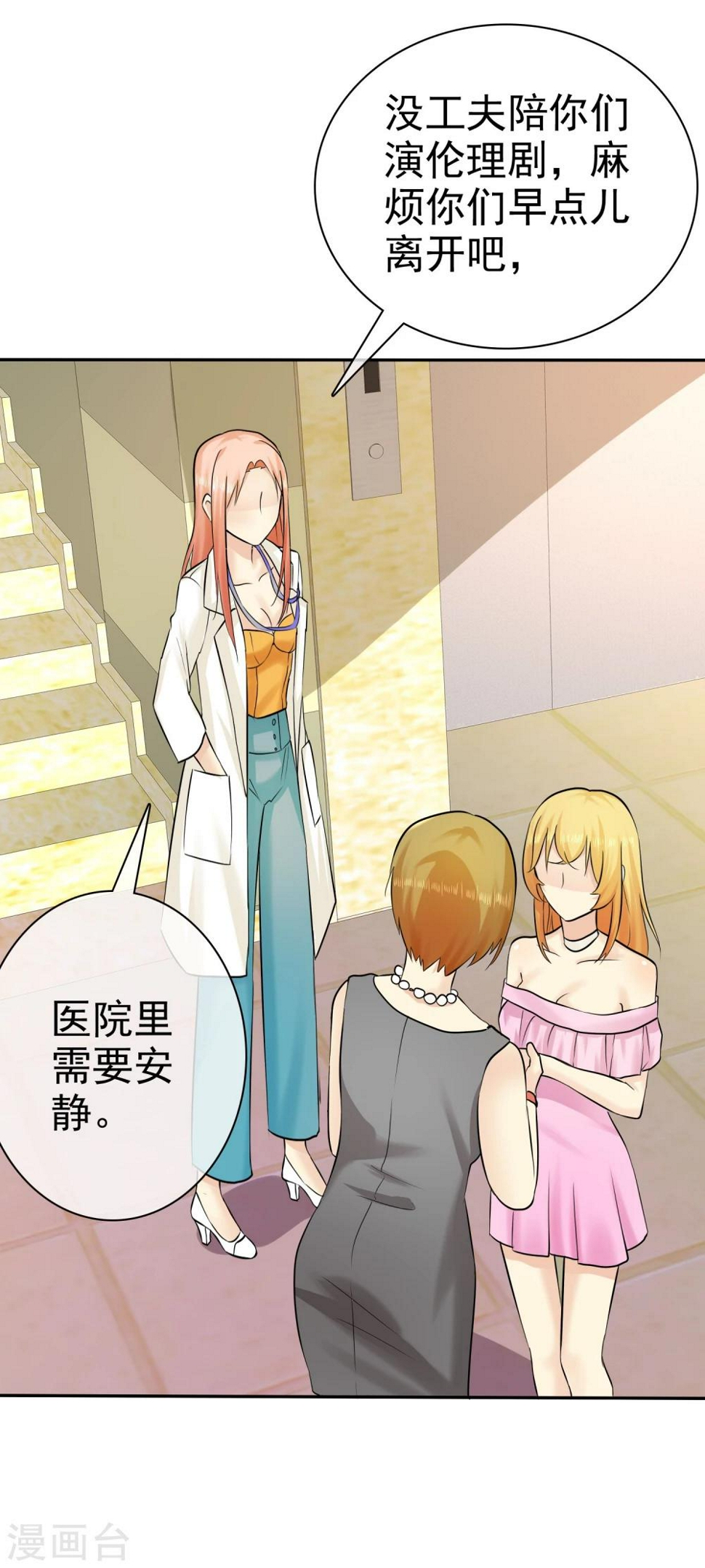 第23话 英雄救美23