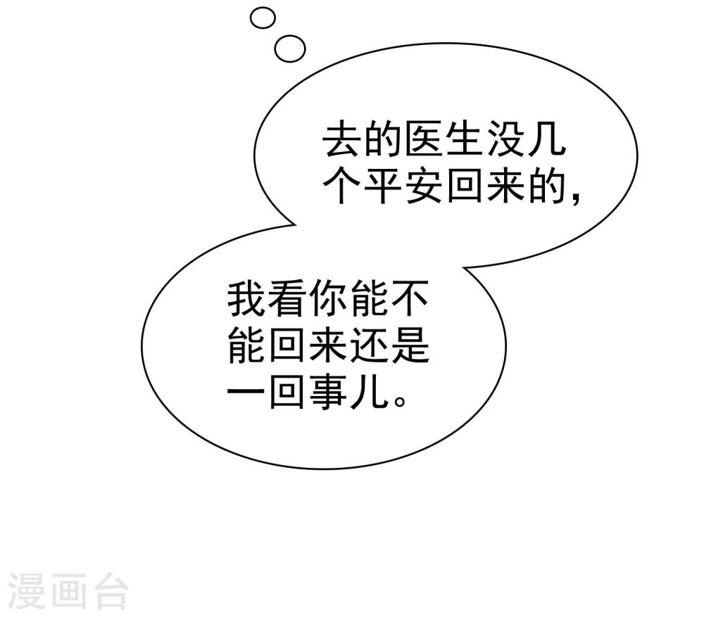 第38话 再相见17