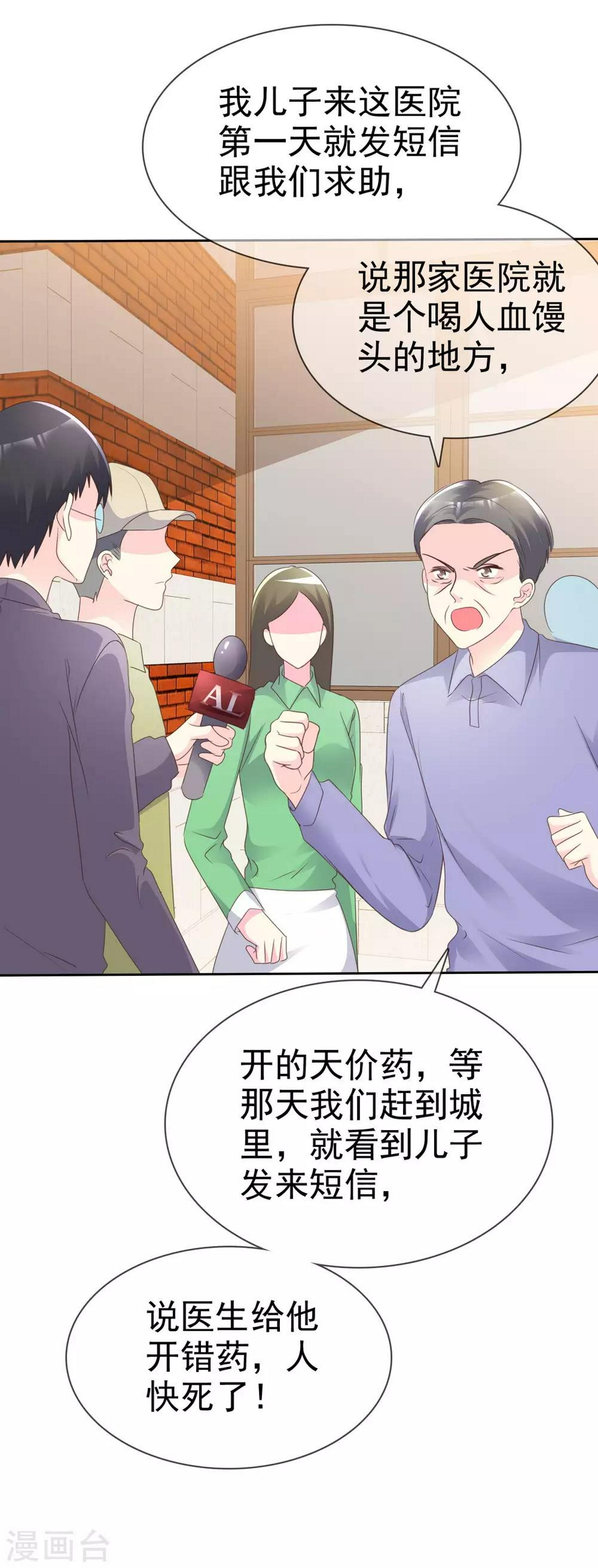 第125话 记者采访11