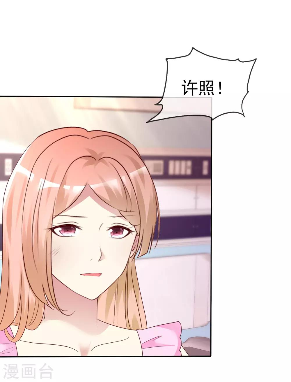 第170话 许照，我爱你！14