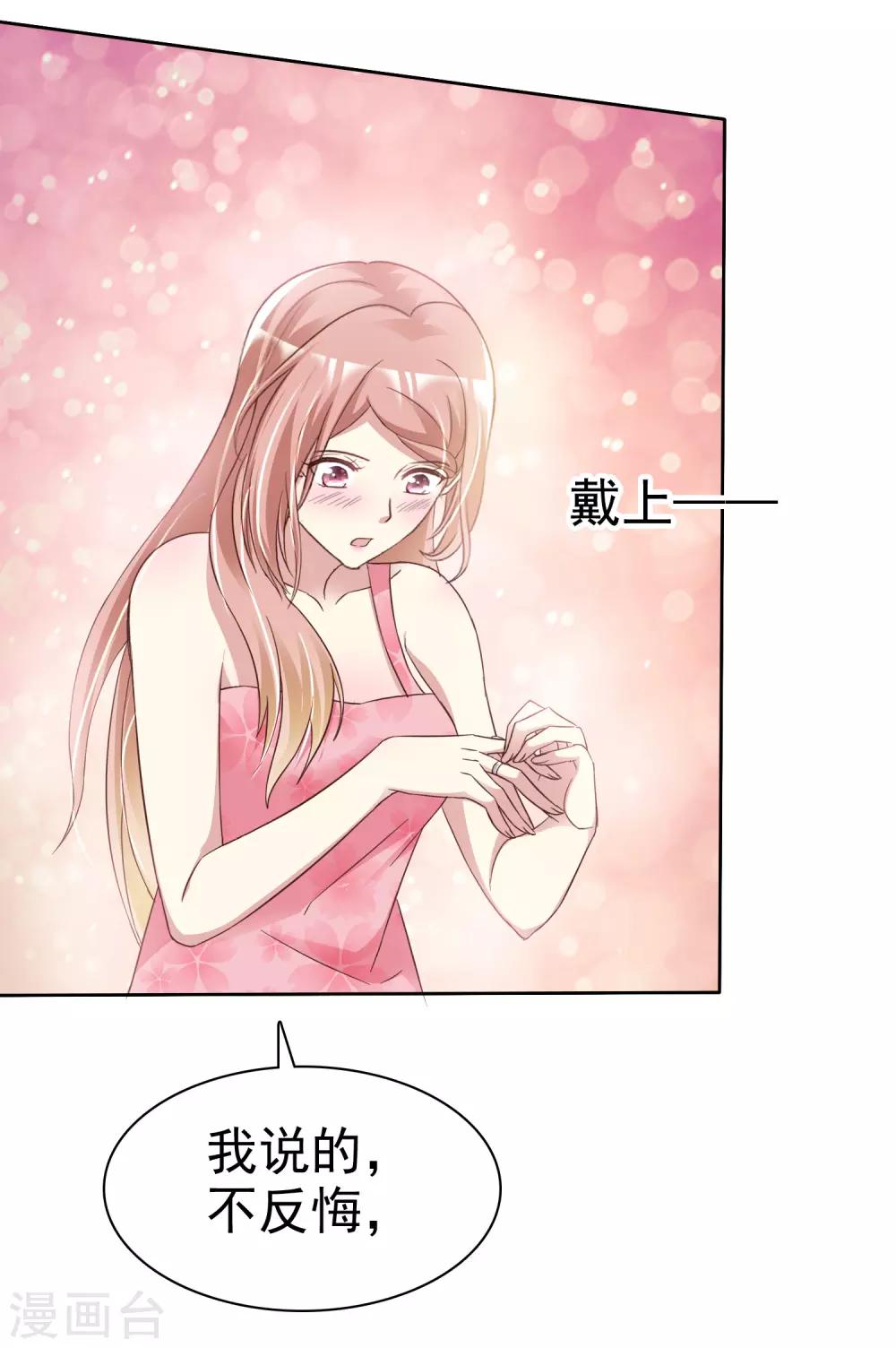 第163话 老公，我们结婚好不好21