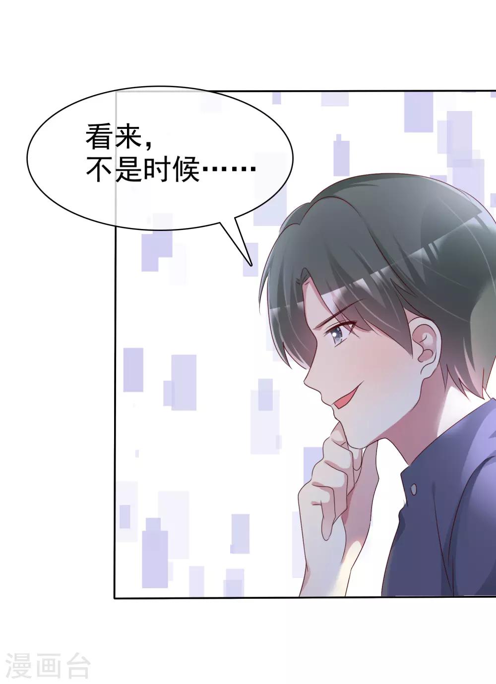 第133话 看你表现20
