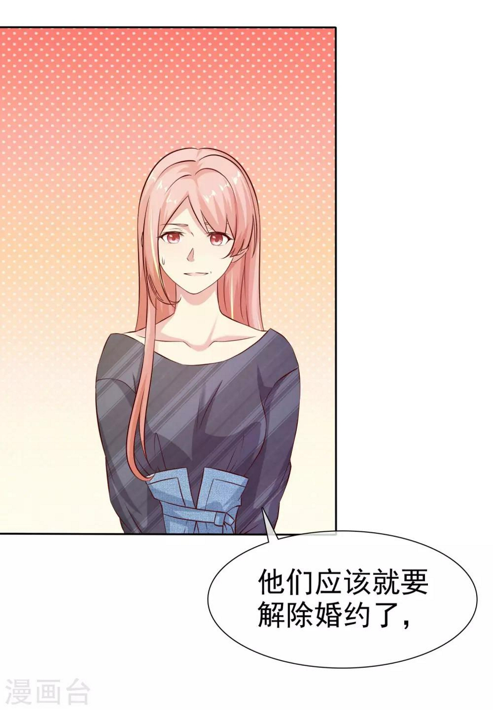 第83话 我有喜欢的人了29