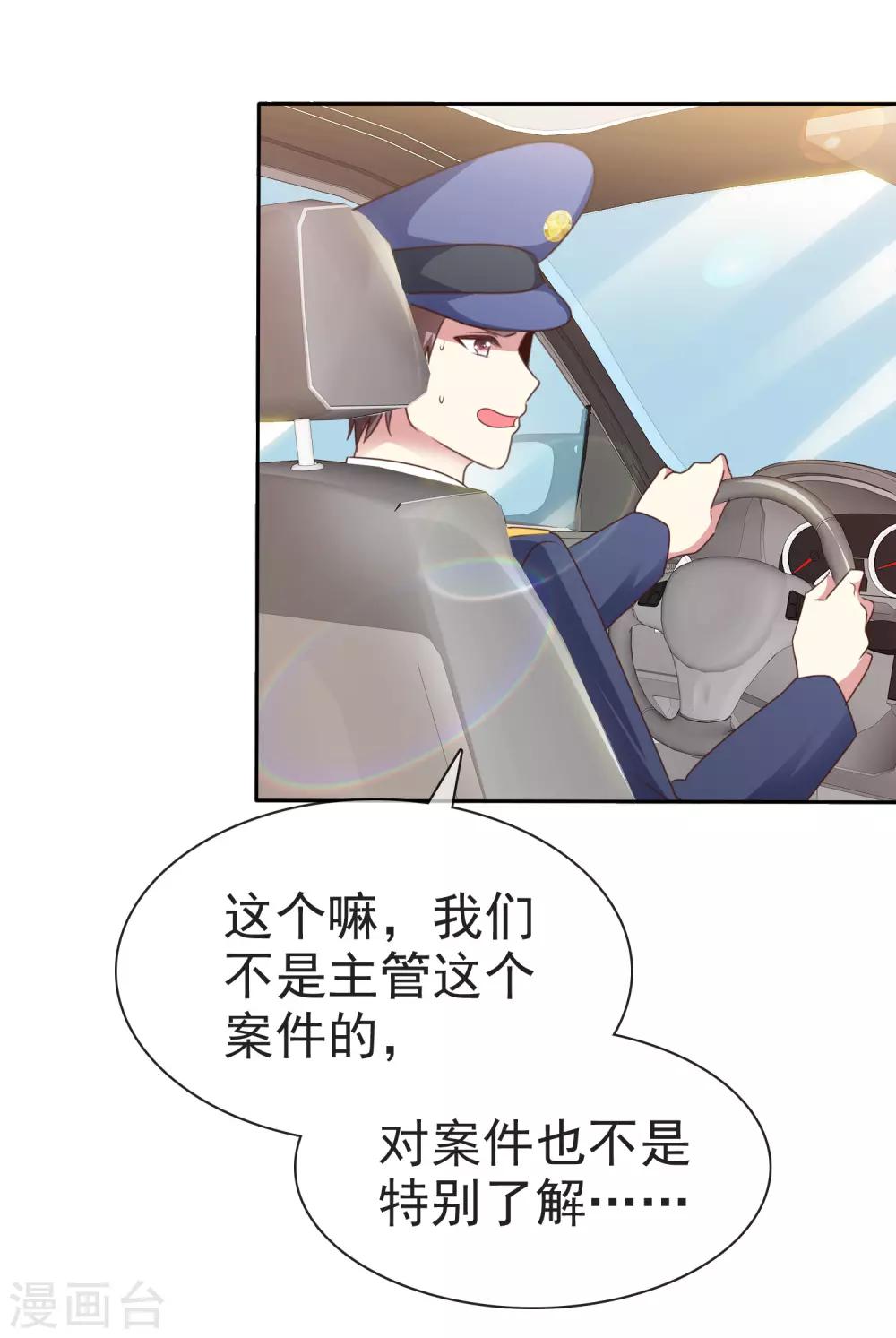 第167话 杨阳被绑架了？24