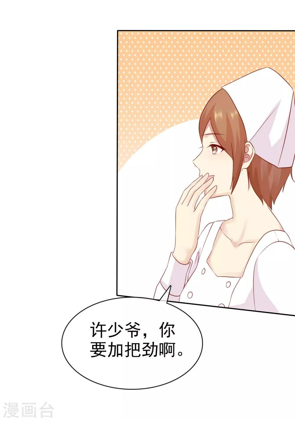 第87话 你不觉得你狠幼稚吗？18