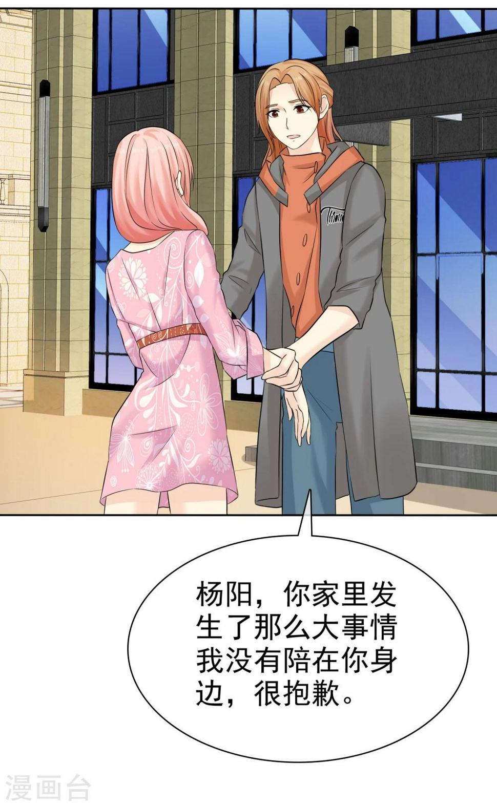 第61话 追妻火葬场7